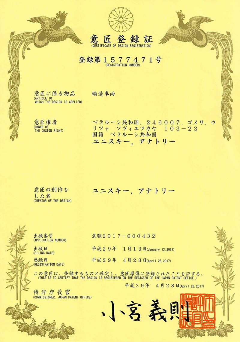 SkyWay certificates Japan